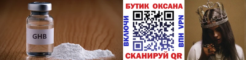 Бутират 99%  Аргун 