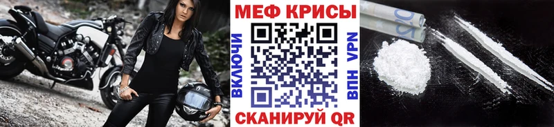 Мефедрон кристаллы  Аргун 