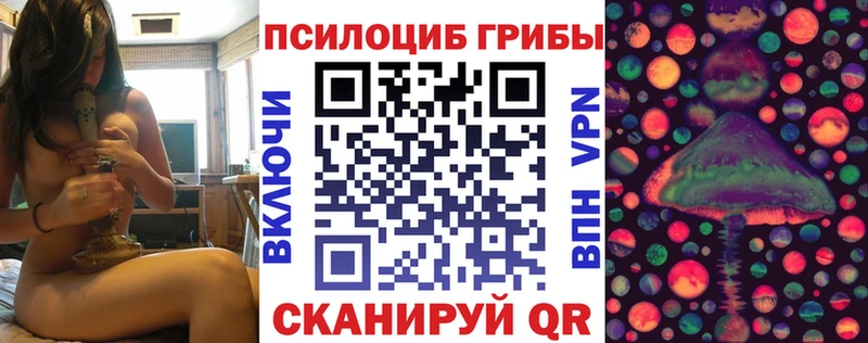 Псилоцибиновые грибы MAGIC MUSHROOMS Аргун